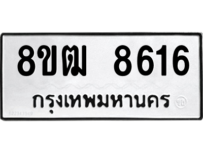 8616