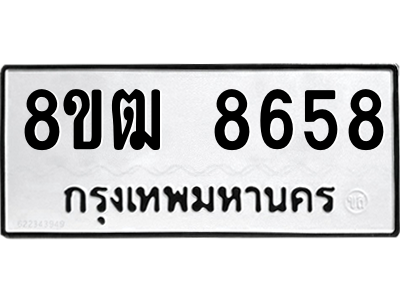 8658