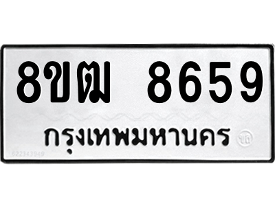 8659