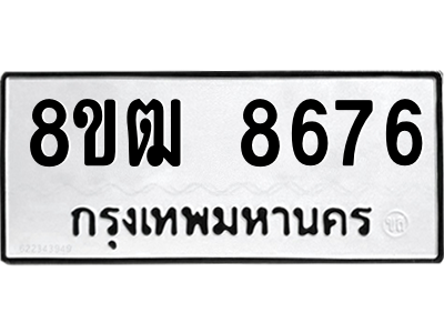 8676