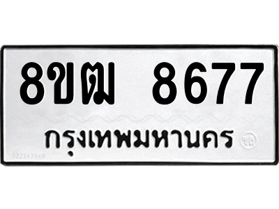 8677