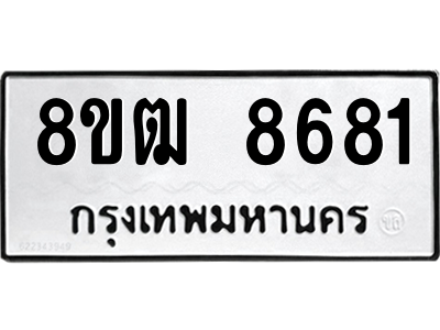 8681