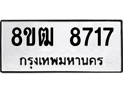 8717