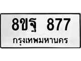 877