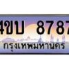2.ทะเบียนรถ 8787 เลขประมูล ทะเบียนสวย 4ขบ 8787 จากกรมขนส่ง - T6909 - 4ขบ