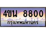 8800