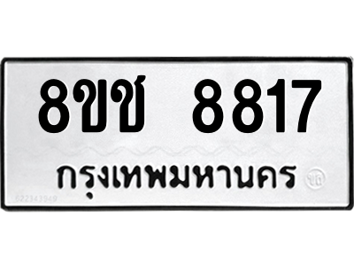 8817