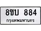 884