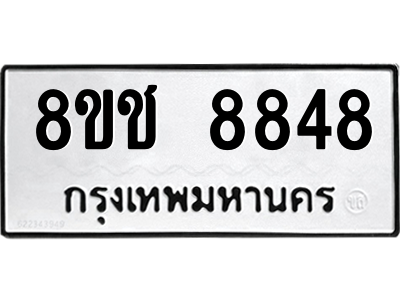 8848