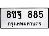 885