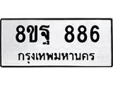 886