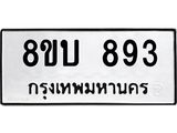 893