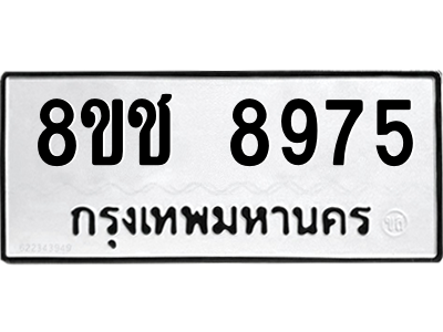 8975