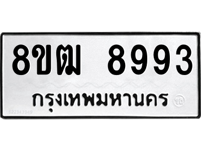 8993