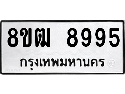 8995