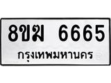 8ขฆ 6665