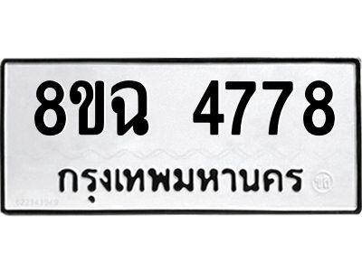 8ขฉ 4778