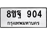 904