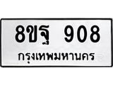 908