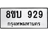 929