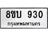 930