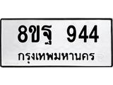 944