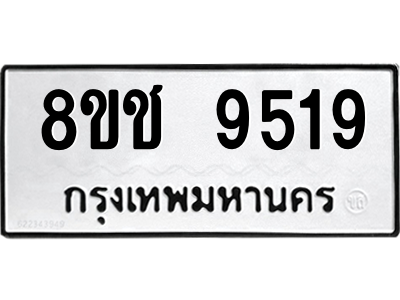 9519