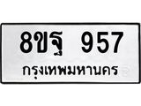 957