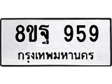 959