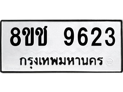 9623