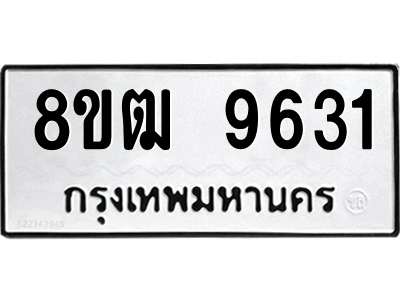 9631