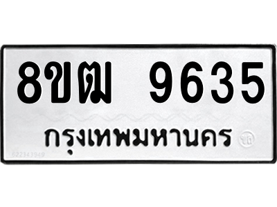 9635