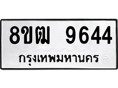 9644