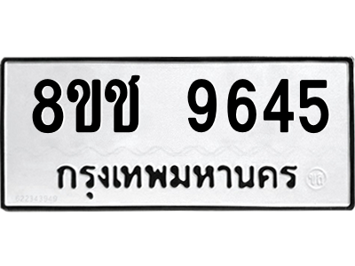 9645