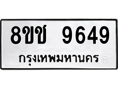 9649