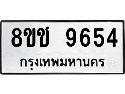 9654