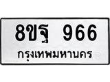 966