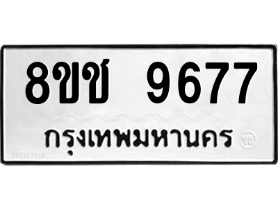 9677