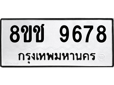 9678