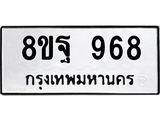 968