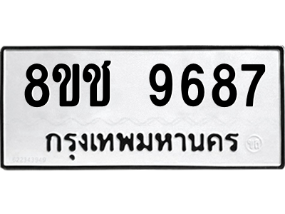 9687