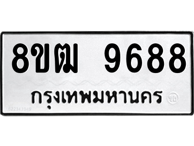 9688