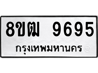 9695