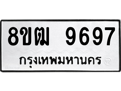 9697