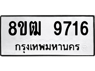 9716