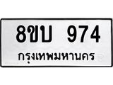 974