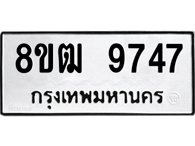 9747