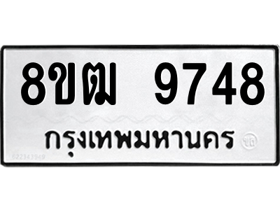 9748
