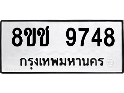 9748
