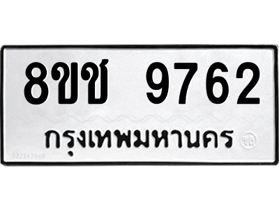 9762